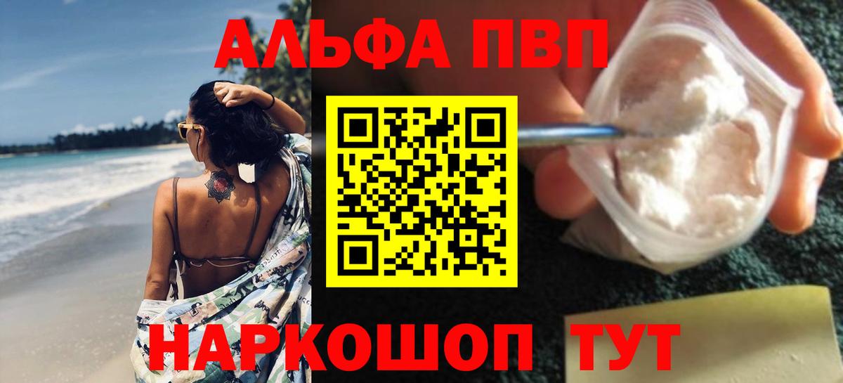 Alfa_PVP мука Краснознаменск