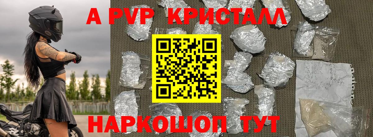 A PVP мука  Alfa_PVP СК  Краснознаменск  Alpha-PVP СК КРИС  Вход с VPN 