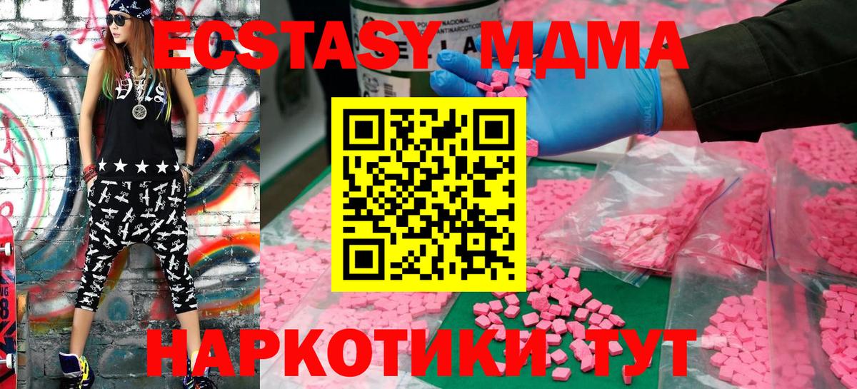 Краснознаменск  Экстази диски  Ecstasy  Экстази 280 MDMA  Вход с VPN 
