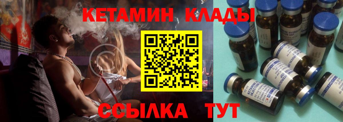 МЕГА сайт  Вход с VPN  Краснознаменск  Кетамин ketamine  КЕТАМИН ketamine 