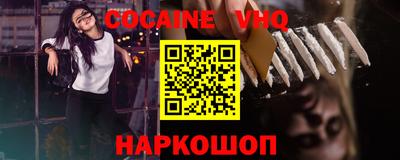 COCAINE Ипатово