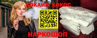 COCAINE Ипатово