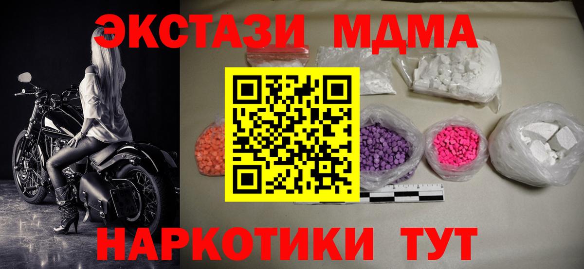MDMA  MDMA Molly  Вход с VPN  Краснознаменск  MDMA VHQ 
