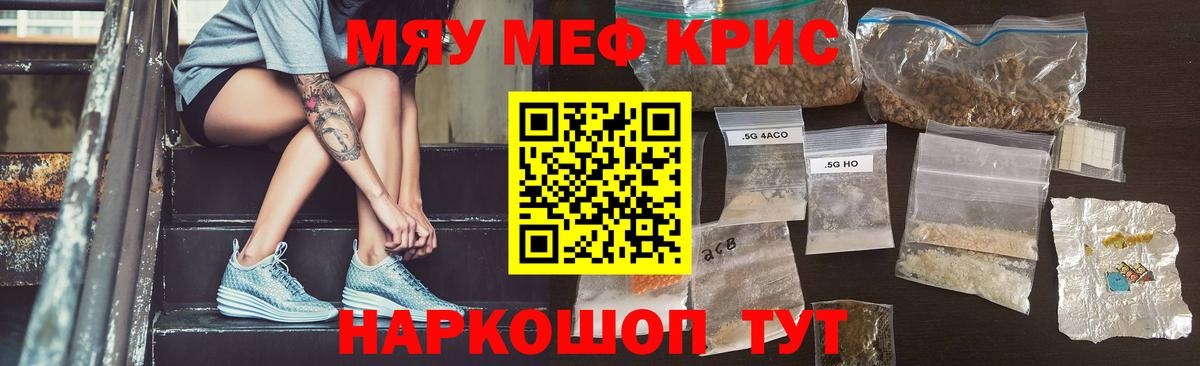 МЕФ VHQ  Вход с VPN  МЯУ-МЯУ  Краснознаменск  МЯУ-МЯУ mephedrone 
