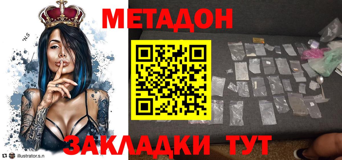Метадон methadone  Метадон мёд  Краснознаменск  Вход с VPN 