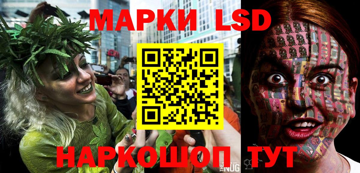 Наркотические марки 1500мкг Краснознаменск