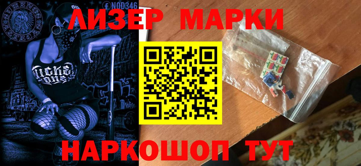 Краснознаменск  купить наркотик  Марки 25I-NBOMe  Вход с VPN  Марки NBOMe 1,5мг 