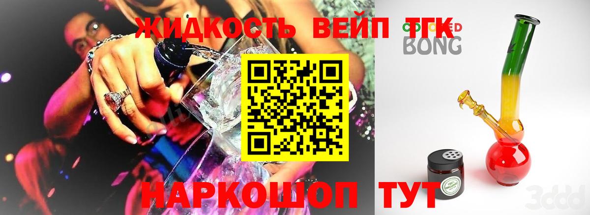 Дистиллят ТГК гашишное масло  Вход с VPN  Краснознаменск 