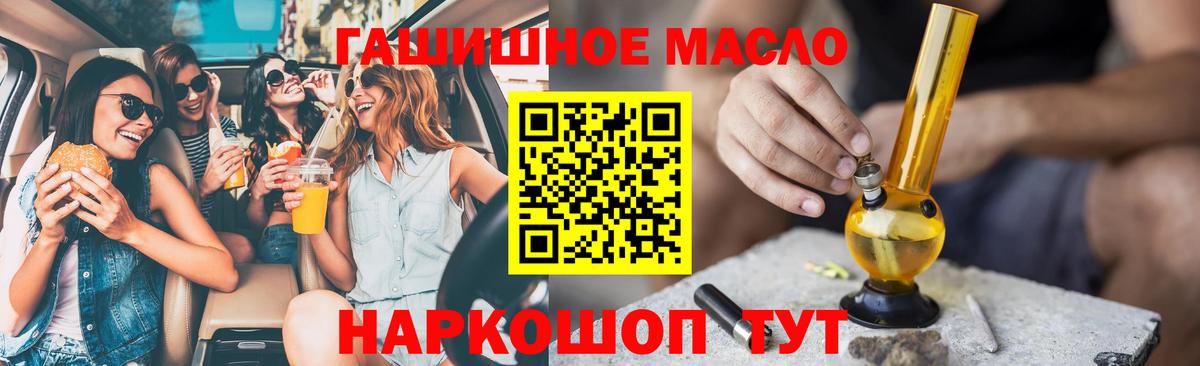 ТГК вейп с тгк Краснознаменск